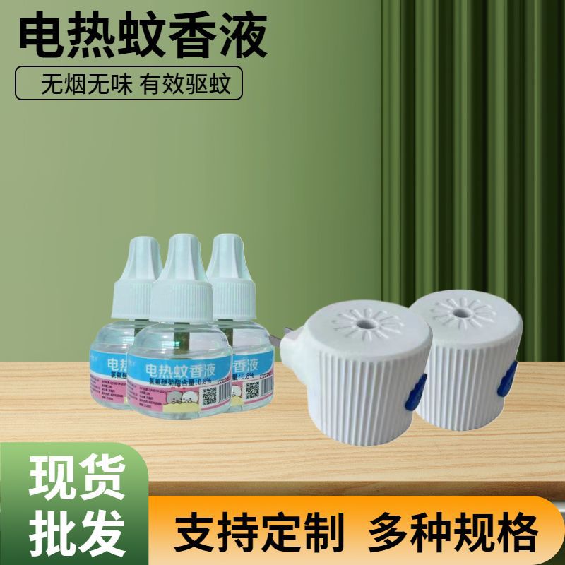 Wholesale Electric Mosquito Repellent Liquid, Bedroom Household Mosquito Repellent, Hotel Mosquito Repellent Liquid Heater, Mosquito Repellent Liquid
