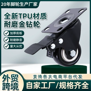 金钻轮万向脚轮 尼龙轮1寸2寸3寸脚轮橡胶轮定向万向轮子工业脚轮