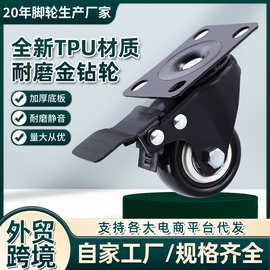 定向轮金钻轮1寸2寸3寸尼龙轮万向轮工业配件脚轮橡胶轮工业批发