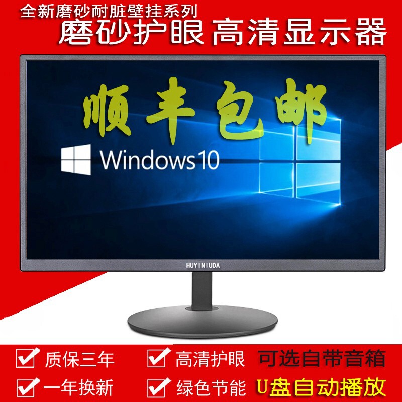 15/17/19/20/22/24/27 inch HDMI HD LCD game monitor monitoring computer display screen