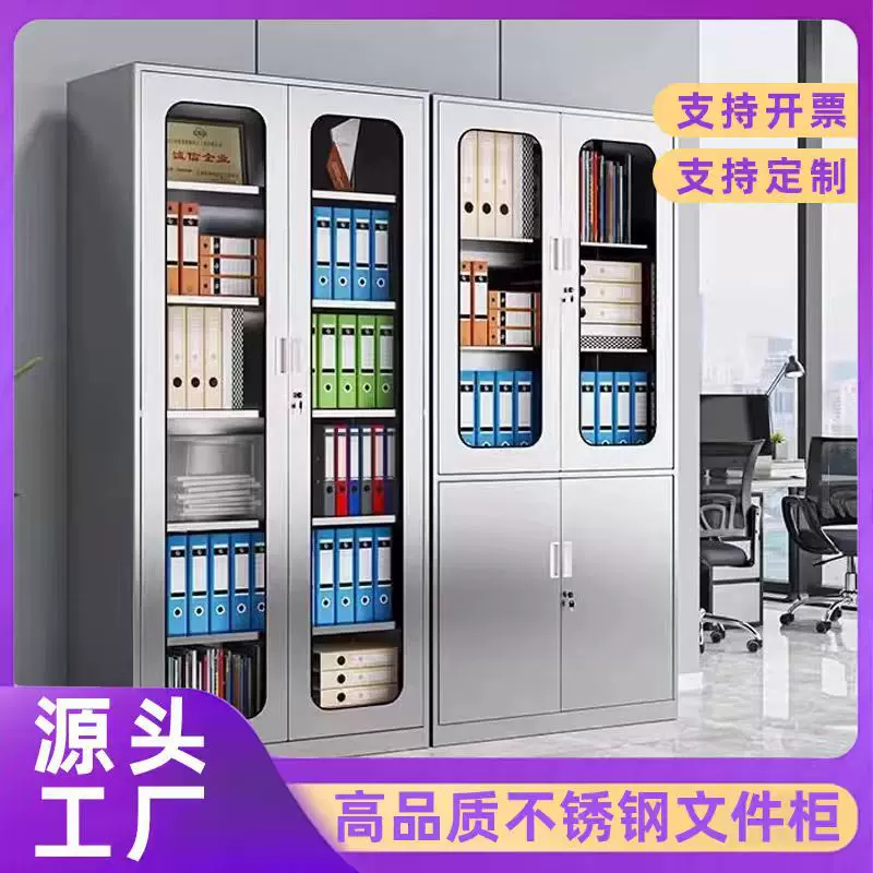 严选不锈钢文件柜会计财务凭证柜通玻文件资料档案柜不锈钢西药柜