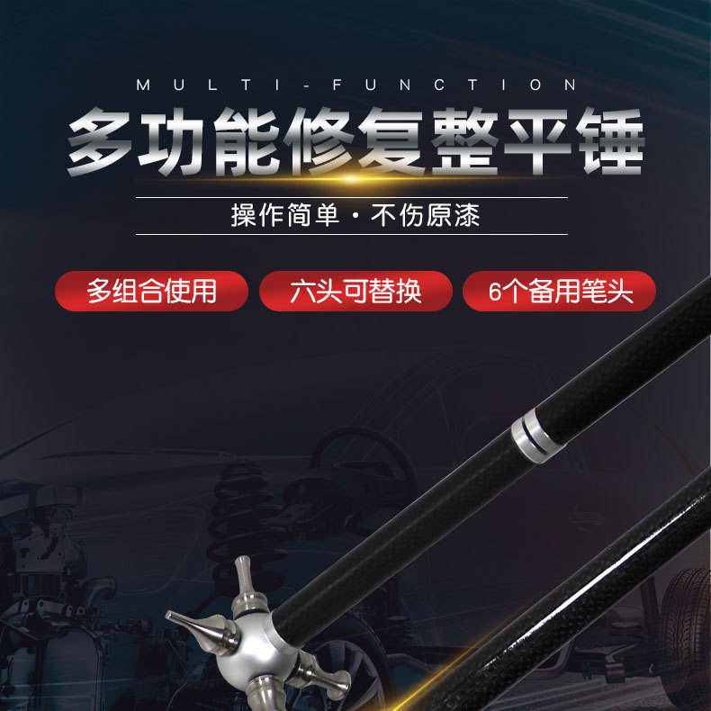 Car Dent Repair Leveling Hammer with Replaceable Head, Multi-Functional Carbon Fiber, Traceless Dent, Non-Destructive, No Sheet Metal Painting