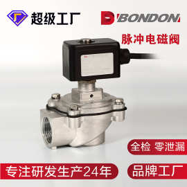 BONDON宝得铝合金脉冲电磁阀防爆脉冲电磁阀电磁脉冲阀