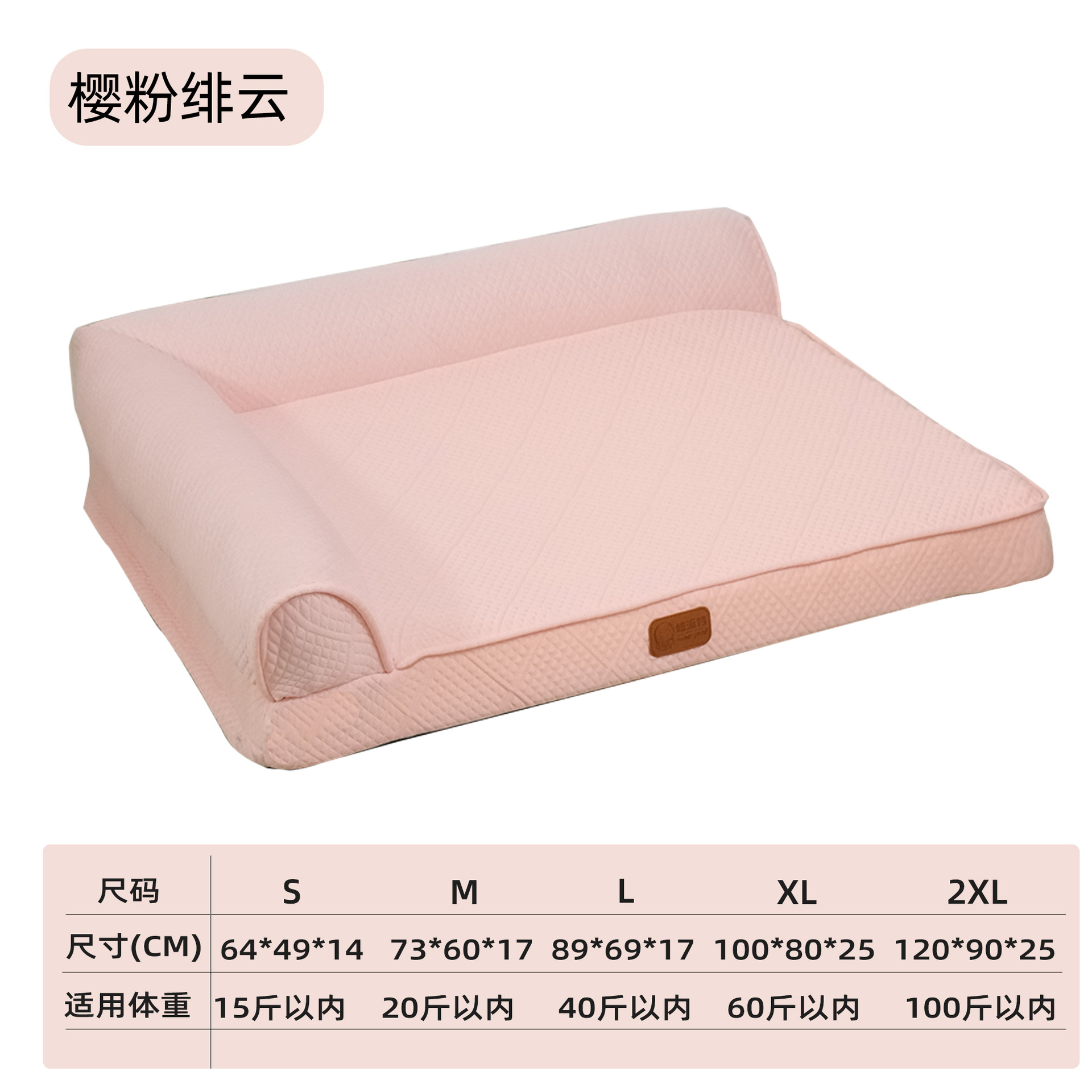 부드러운 장미 가루(완전히 제거 가능하고 세탁 가능)