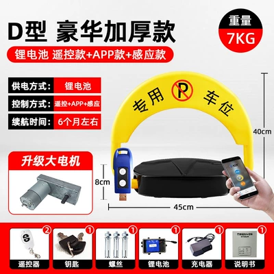 Waterproof Parking Lock Device – Car lock - kdd-d3-heavy-duty-large-motor-lithium-battery-3-in-1