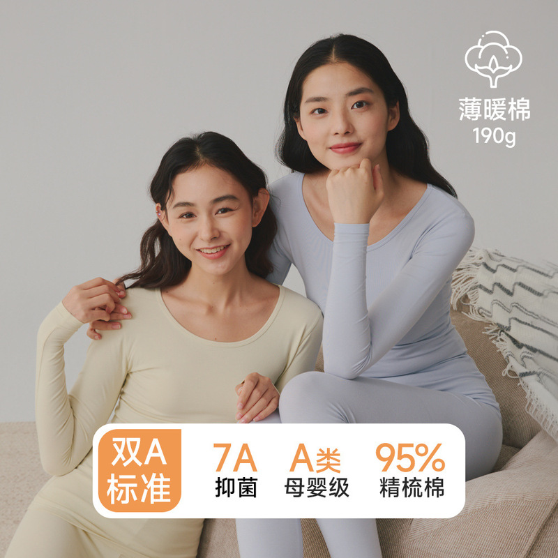 秋衣秋裤套装女士纯棉修身打底内穿保暖内衣全棉毛衫大码薄款|undefined