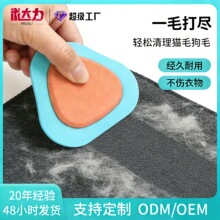 跨境宠物除毛器猫毛狗毛一毛打尽去毛器塑料清洁除毛刷沙发粘毛器
