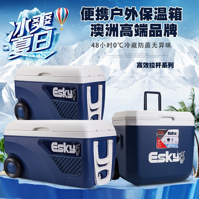 esky保温箱户外外卖冰块便携式车载家用商用冷藏箱冰桶保冷保鲜箱