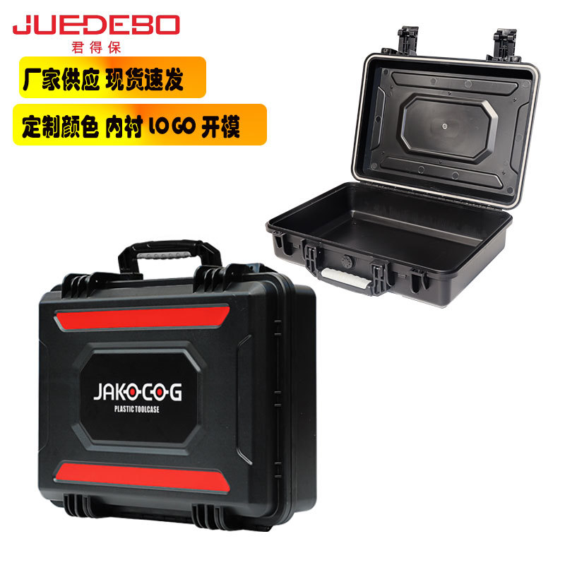 厂家供应 ABS塑料工具箱 五金防护手提箱 多用工具箱PP设备箱