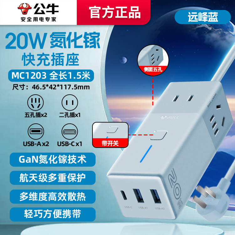 雄牛快充挿線板usbコンセント100wデスクトップ67w窒化ガリウム長線多機能挿線板旅行|undefined