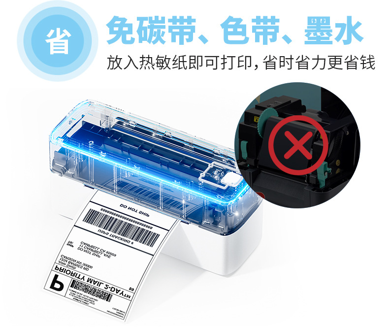 快递打印机打单机