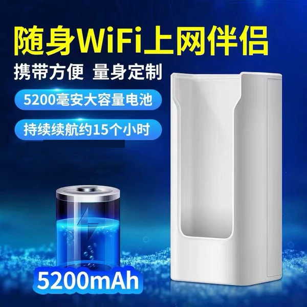 Portable WIFI charging warehouse [without equipment]