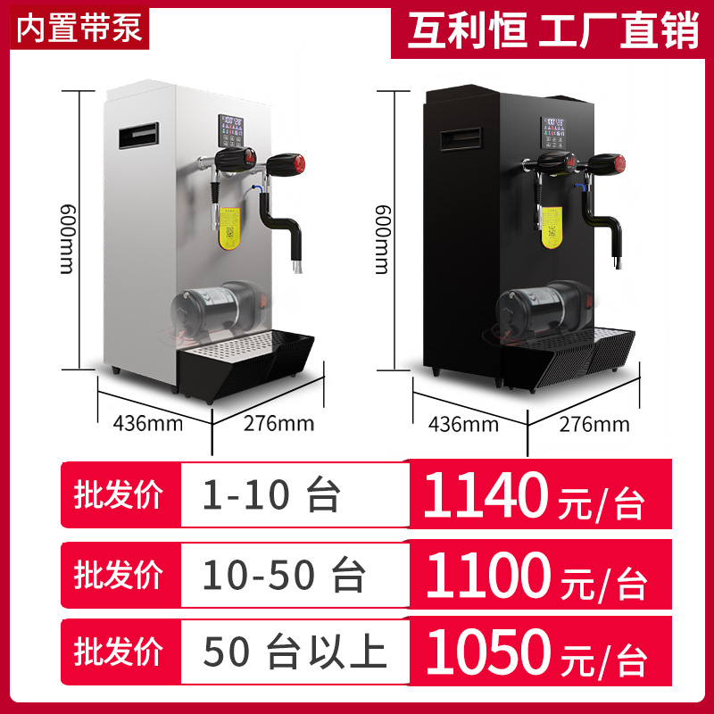 Mutual Liheng caldera de agua de vapor comercial leche tienda de té barril máquina de espuma de leche completamente automática cubierta de leche máquina de té de caldera de agua