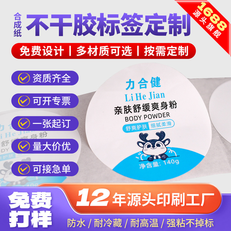 Customized Self-Adhesive Labels, Cartoon-Shaped Waterproof and Oil-Proof Tear-Resistant Transparent Pvc Stickers Customized Self-Adhesive Labels, Cartoon-Shaped Waterproof and Oil-Proof Tear-Resistant Transparent Pvc Stickers