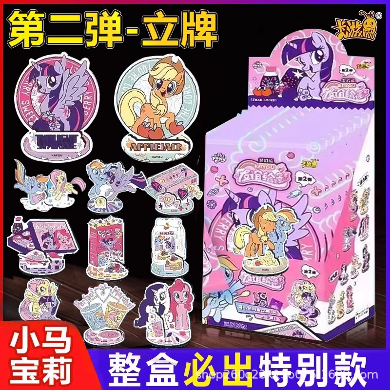 卡游小马.宝莉立牌友谊绘影-梦幻版第2弹梦幻版12包/盒