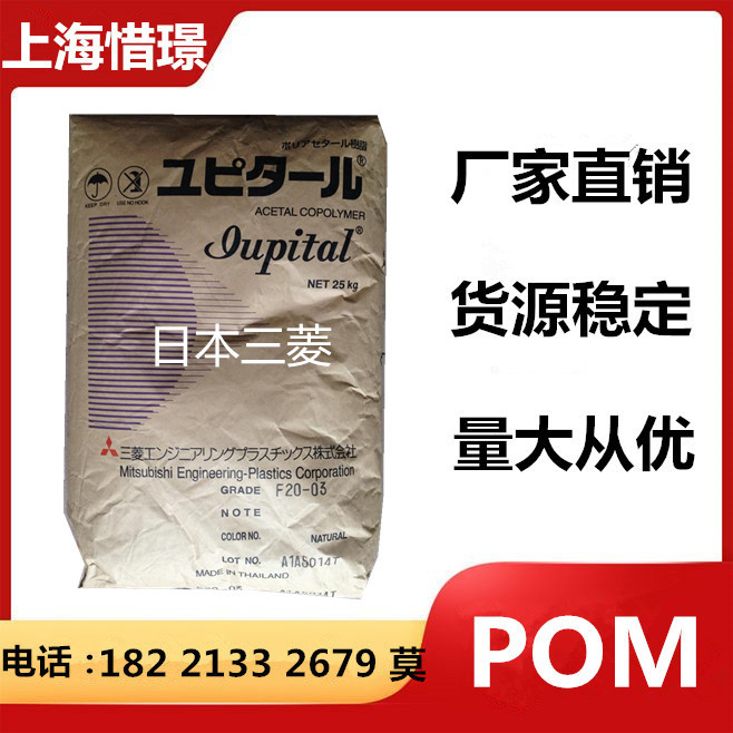 POM/日本三菱/F20-52/汽车卡扣 聚甲醛 管材板材级 耐候抗紫外线