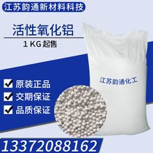 1KG起售活性氧化鋁球干燥劑催化劑載體飲用水除氟劑空壓機用