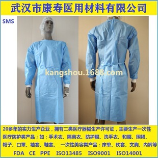 Disposable non-woven film isolation clothing level 2 isolation robe PPE CE FDA