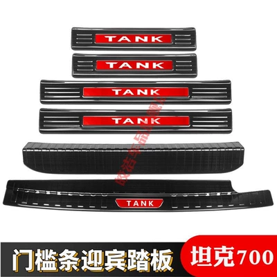 sill plate, welcome pedal modification, Şüşə kənarı xromları/moldingləri - door-sill-strip-6-pieces-of-rear-guard-plate-tank-700hi4-t-black-titanium-red-label