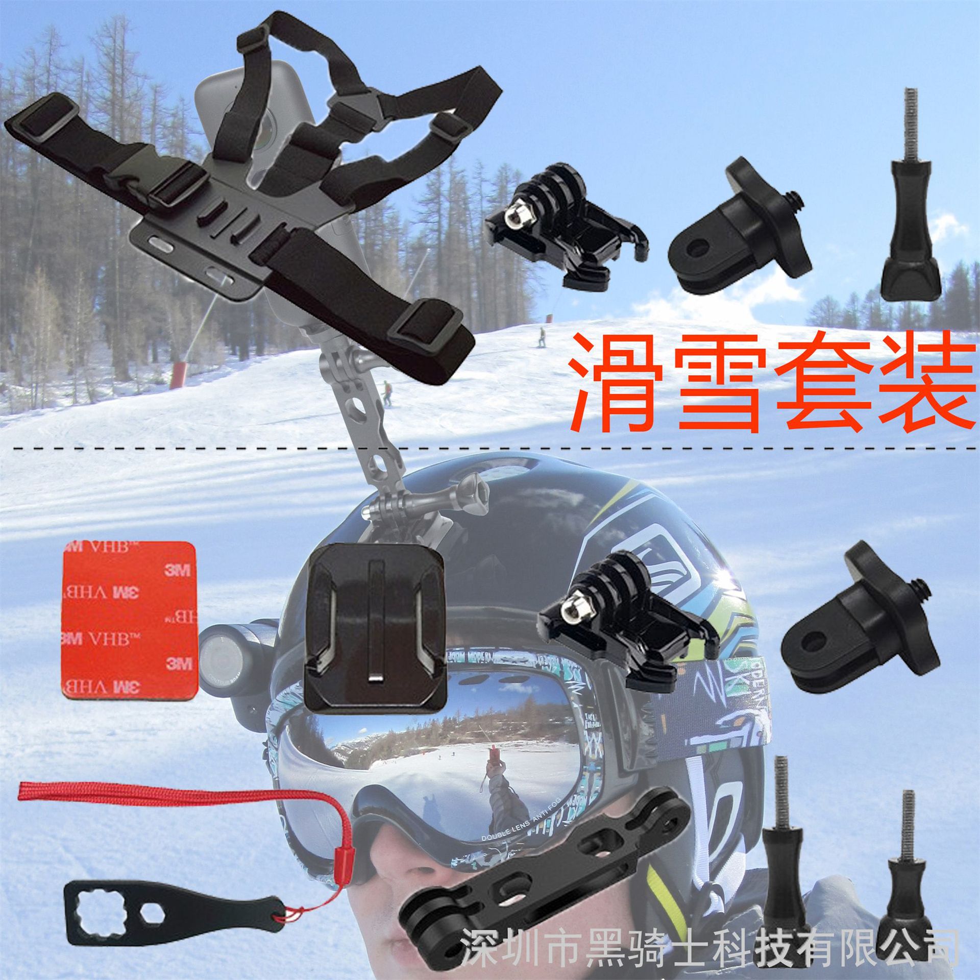 Outdoor sports camera accessories suit applicable to Dajiang GoPro11 10 9 sports camera skiing suit