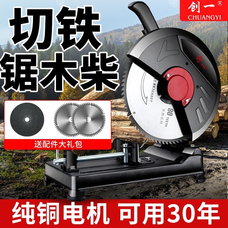 创一型材切割机金属钢材大功率台式木工切割锯小型220v钢材机