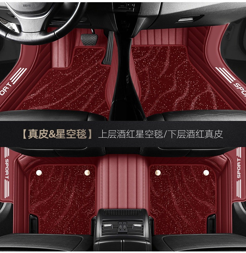 Suitable for full-coverage car floor mats, specifically for Magotan, Camry, Lavida, Accord, Tiguan L, Passat, CRV, and Xing