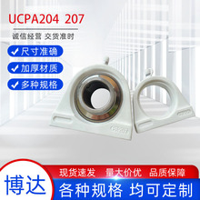 SֱUCPA204—207SˮSS