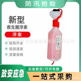 防汛救援漂浮救生绳新型救生圈浮索水上作业救生圈带壳浮索
