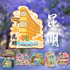 昆明雲南旅行のお土産文創記念品のオリジナルプレゼント