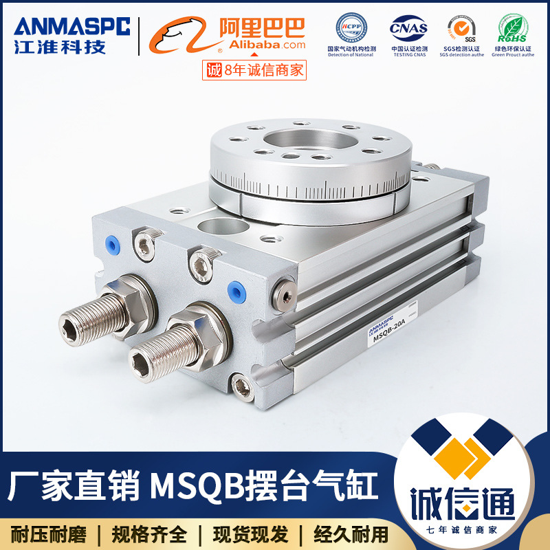 SMC型旋/回转气缸HRQ/MSQB10A/20A/30A/50A/70A/100R/200R/7A/20R