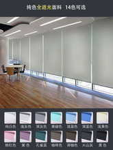 批发办公室卷帘窗帘遮光遮阳卫生间厨房窗户手拉升降卷拉式遮挡帘