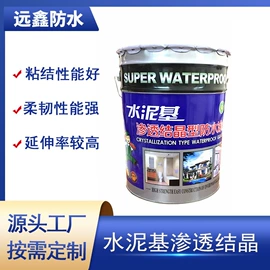 防潮材料;防水涂料;离型膜