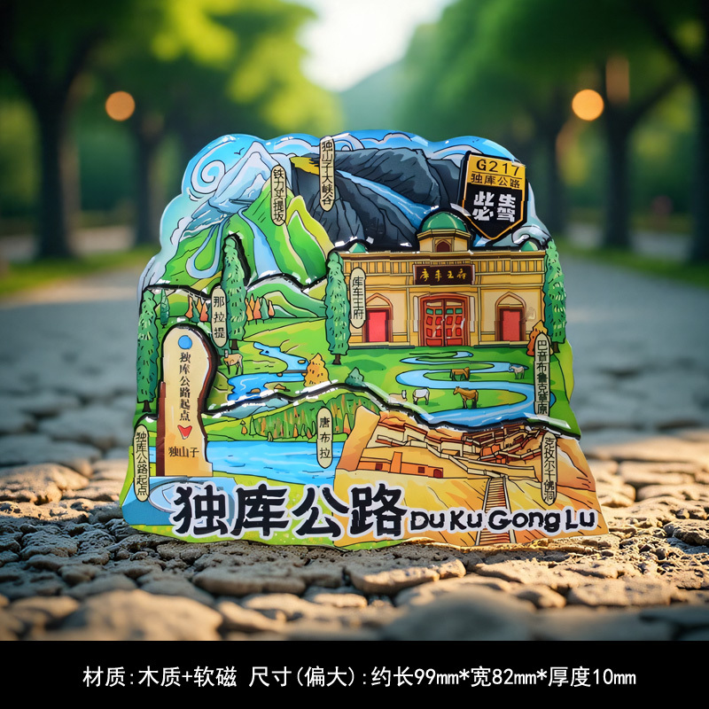 3d立体新疆冰箱贴旅游馕饼美食磁性贴赛里木湖乌鲁木齐喀纳斯文创|undefined