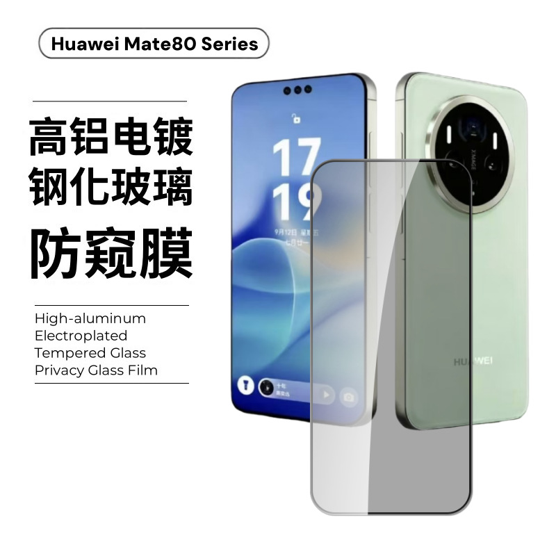 Aplicable a Huawei mate80promax película de vidrio a prueba de explosiones ultra clara 70RS película de lente de impresión de pantalla