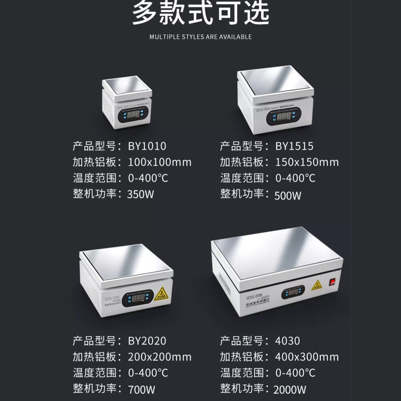 邦远数显加热台恒温可调温手机维修电热板预热台 LED灯珠预热平台|undefined