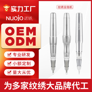 Odm Tattoo Embroidery Full Polishing Machine Nuojiao Korean Eyebrow Tattoo Line Eyebrow Bleaching Lip Half-Wall Needle Tattoo Embroidery All-In-One Machine Oem Customization
