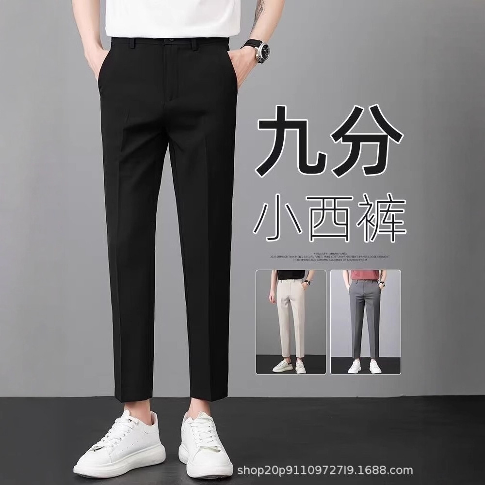 高级感西裤男士九分裤男生休闲裤直筒修身小脚裤春秋季薄款职业装