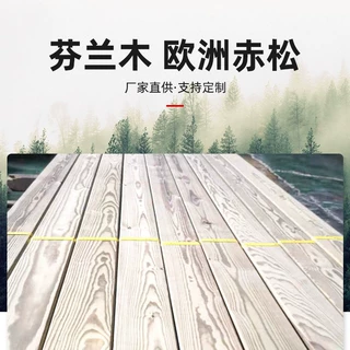 云南红河芬兰木 欧洲赤松 圆柱 碳化木厂家直供 支持预定安装