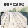 云南欧洲安装圆柱芬兰木