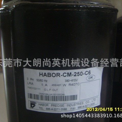 油冷机压缩机HABOR-CM-250-C6
