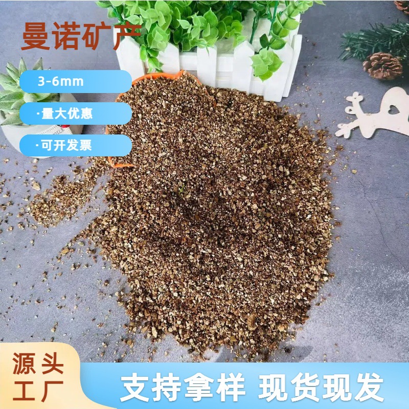 蛭石源头工厂现货各种型号蛭石龟蛇孵化外墙保温花卉种植防火涂料