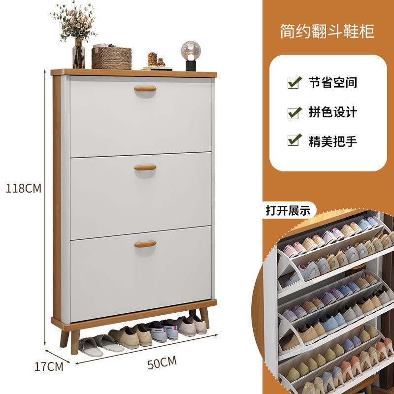 北欧超薄鞋柜家用门口进门靠墙翻斗玄关柜小户型窄客厅实木腿鞋架|undefined