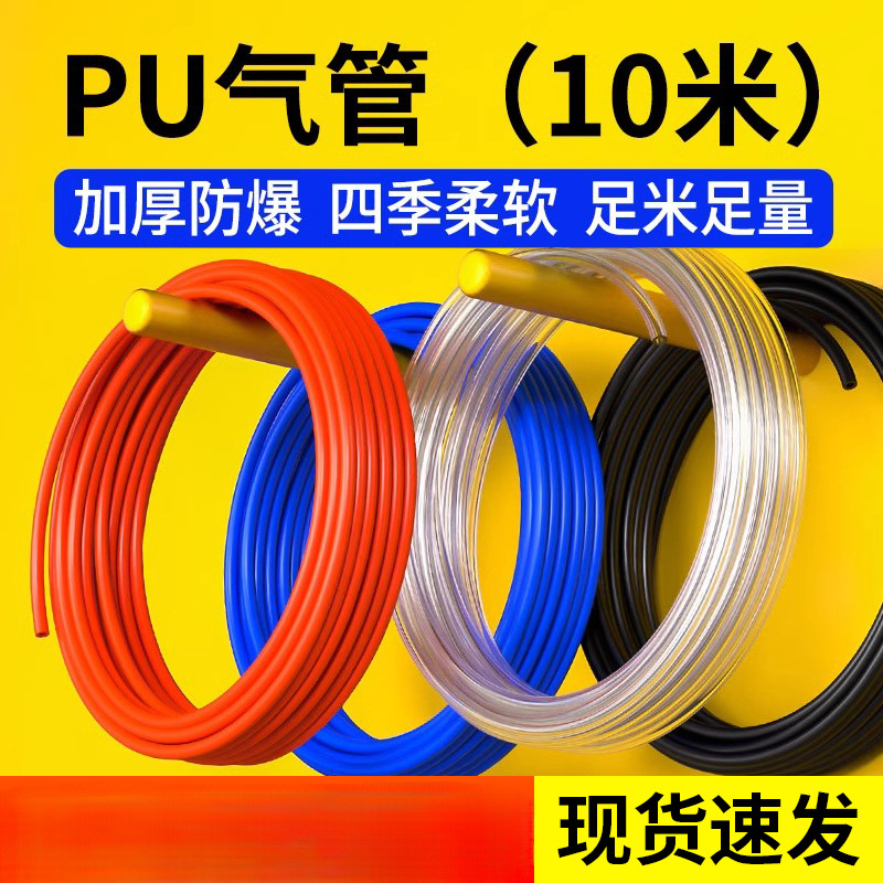 PU气管软管气动气泵空压机气管高压耐高温子16/12/10/4/6/8mm气管