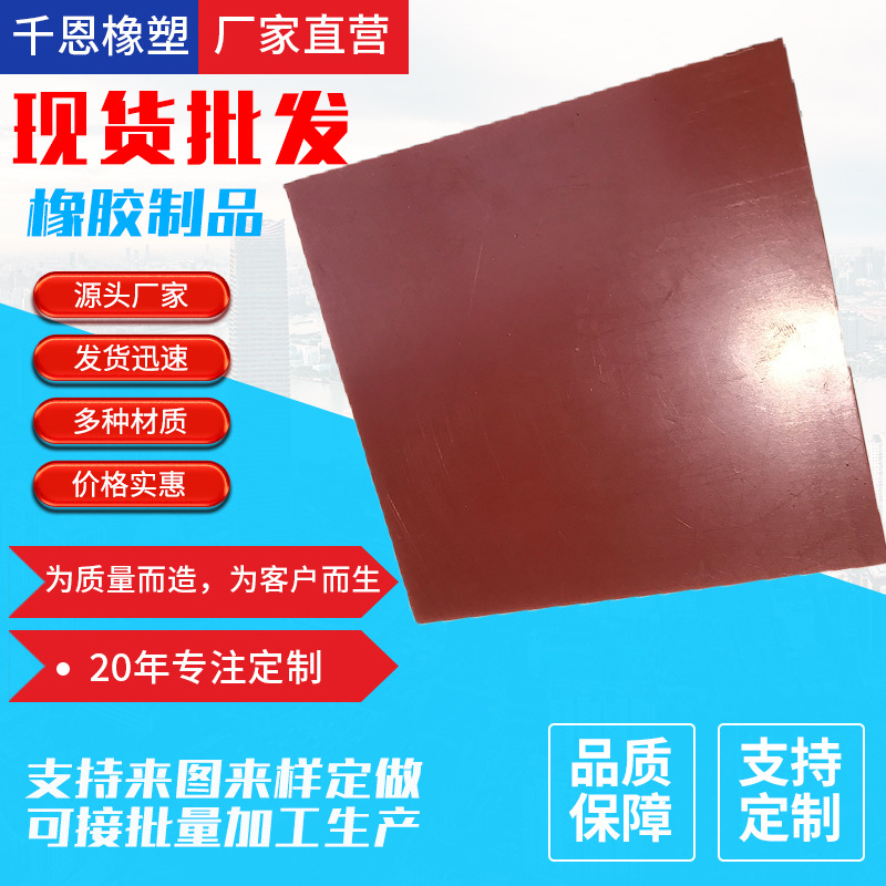 橡胶垫块桥梁橡胶减震块千恩防震橡胶板缓冲垫耐油减震器专用防水