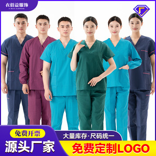 Medical Hand Washing Clothes, Short-Sleeved Scrub Clothes, Women's Operating Room Long-Sleeved Overalls, Four-Season Thin Men's Medical Uniforms