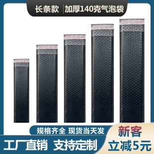 Black Long Co-Extruded Film Bubble Bag Pearlescent Film Thickeneded Bubble Envelope Bubble Packaging Bubble Wrap Self-Adhesive Foam Bag