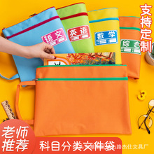 A4手提文件袋双层学生科目袋 试卷收纳袋防水资料袋 可印刷字logo