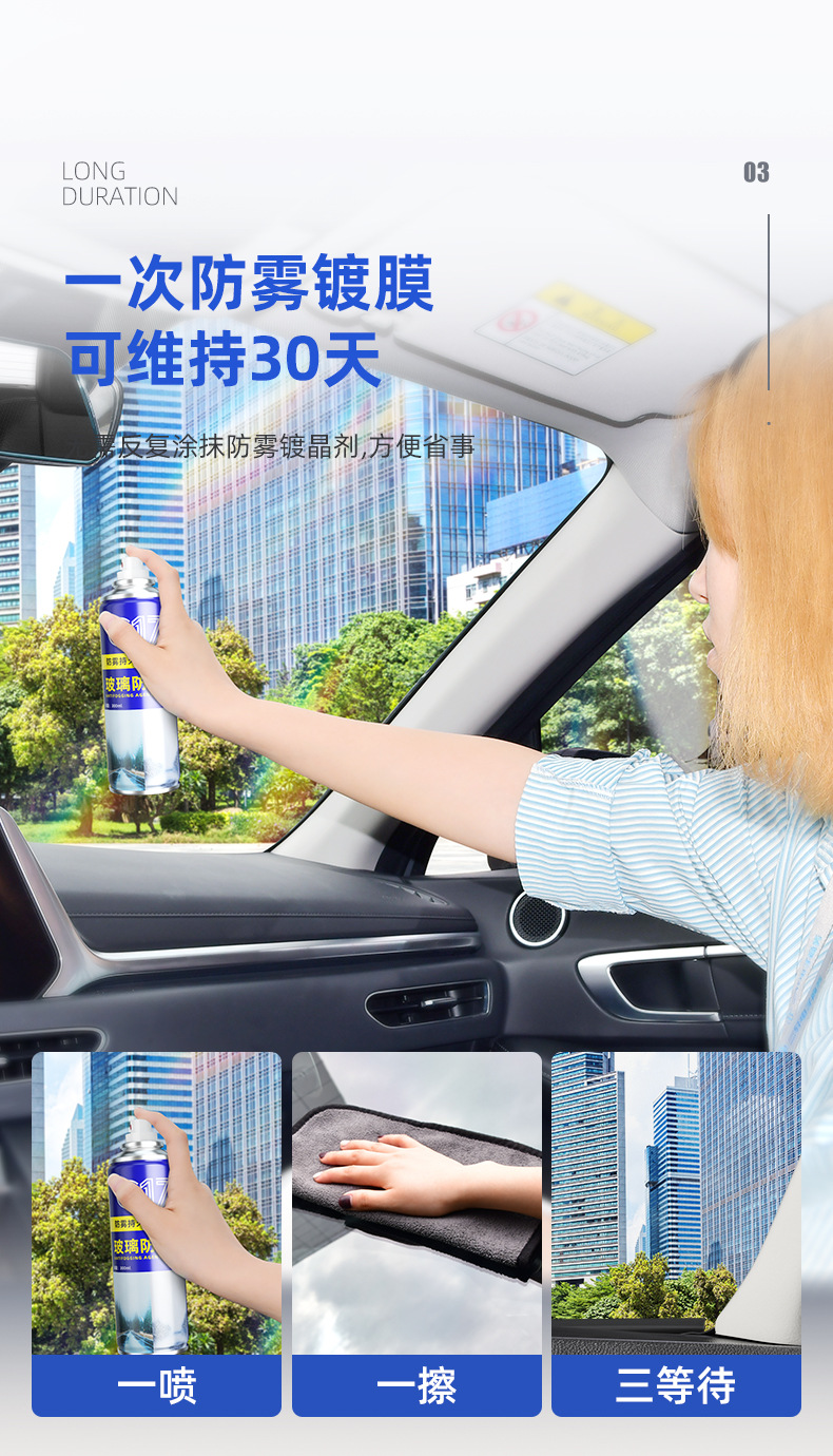 Carefully Selected Car Window Glass Cleaning and Anti-Rain, Anti-Fog Spray, Automotive Glass Rain Repellent, Rearview Mirror Water Repellent