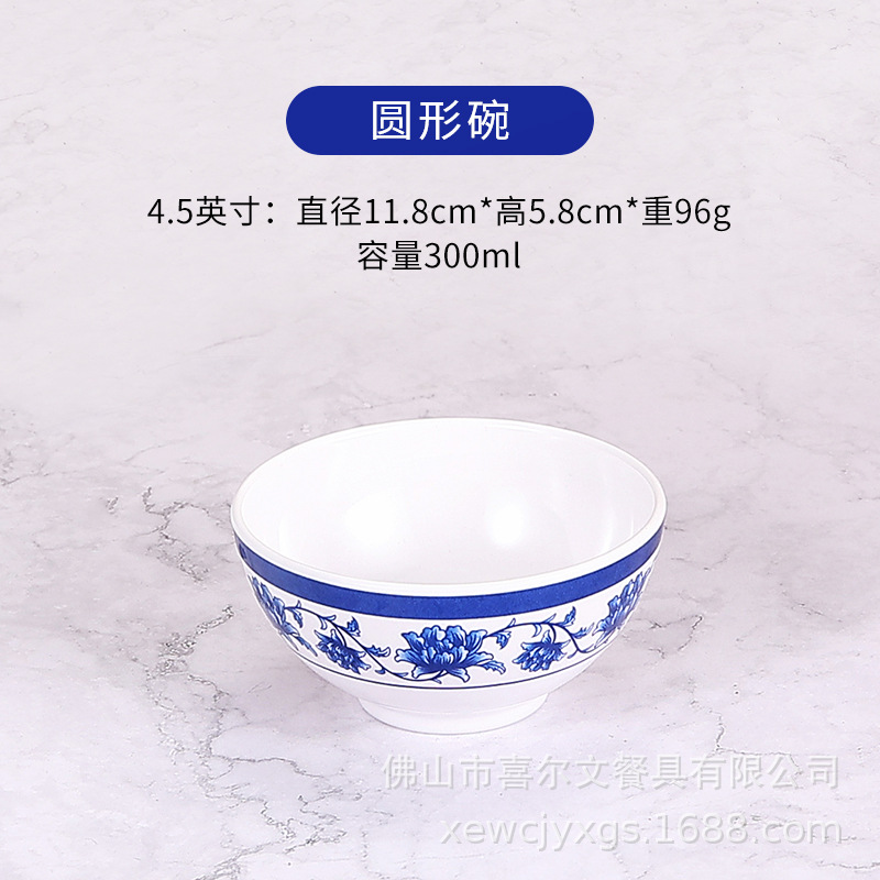 4.5inch환그릇(A5백청백)