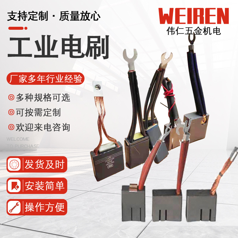 工业碳刷电刷直流电机汽轮发电机碳刷机械设备电流铜电刷现货